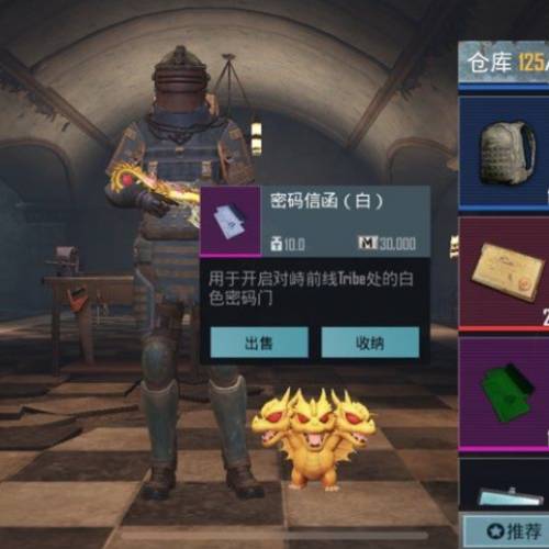 PUBG 密碼信函 (白，黃，綠，紅) @ DNA