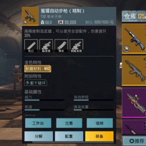 PUBG 地鐵逃生 金色M762/蜜獾步槍/MP5K