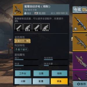PUBG 地鐵逃生 金色M762/蜜獾步槍/MP5K