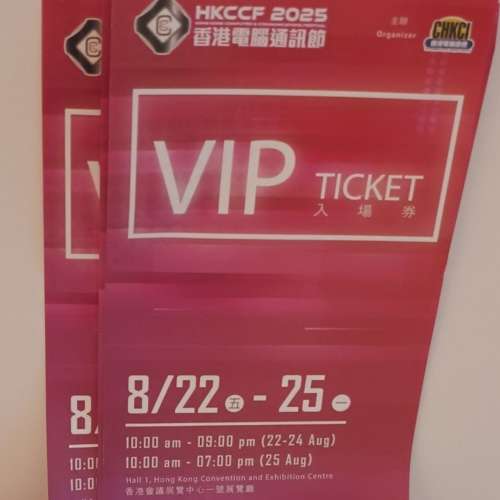HKCCF 2025 香港電腦通訊VIP門票及電子門票