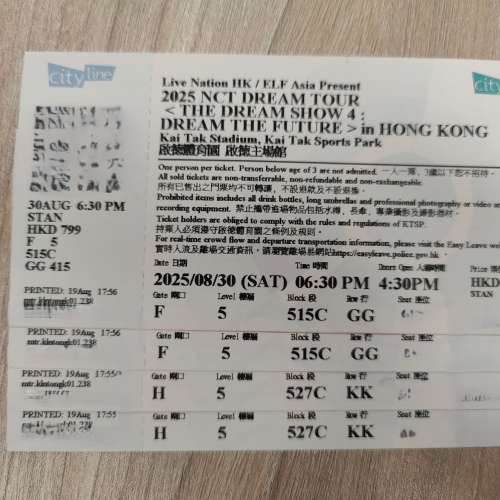 現票 NCT DREAM 香港演唱會門票 3/8(六) $799 2連