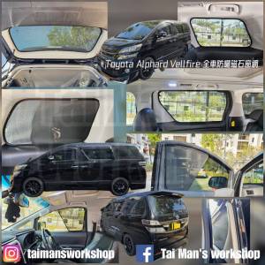 20系ALPHARD VELLFIRE 全車磁石濾光窗網太陽擋