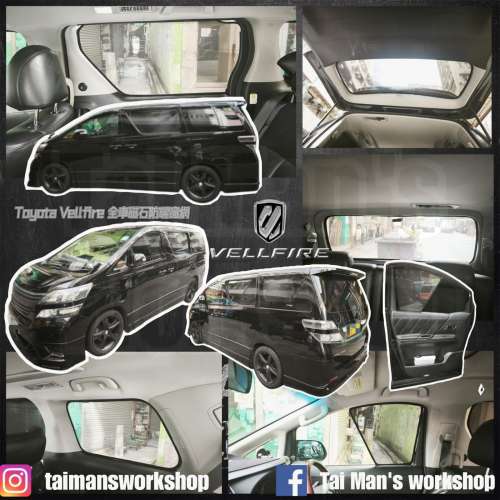 20系ALPHARD VELLFIRE 全車磁石濾光窗網太陽擋