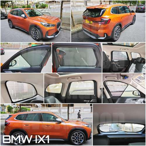 BMW X1 IX1 全車磁石濾光窗網太陽擋