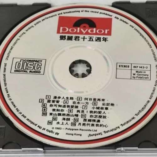 鄧麗君15週年西德銀圈cd