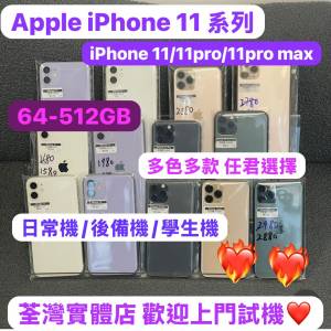 ✨超抵價Apple iPhone 11 系列✨iPhone 11 / 11pro / 11pro max✨❤️‍🔥Apple iP...