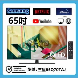 65吋 4K QLED 三星65Q70TAJ SMART TV 電視