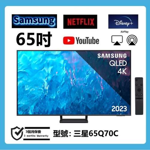 65吋 4K QLED smart TV 三星65Q70C 智能電視