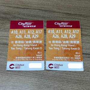 Cityflyer Tickets 城巴機場快線 - 機場巴士︰由機場往香港島/油塘/將軍澳（單程車...