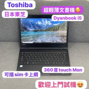 (可插sim卡💗超輕薄360度Touch Mon日本東芝🔥)Toshiba Dynabook i5-8250U /8GB Ram...
