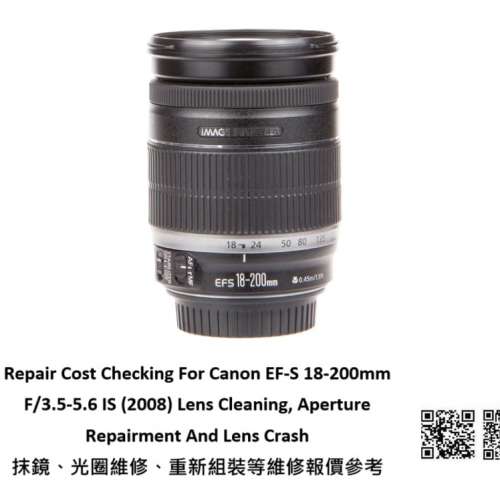 Repair Cost Checking For Canon EF-S 18-200mm F/3.5-5.6 IS (2008) Lens Cleaning