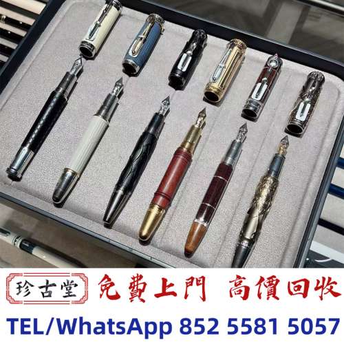 【珍古堂】快速全港高價求：打火機 鋼筆 墨水筆 原子筆 簽字筆，萬寶龍星際行者系列...