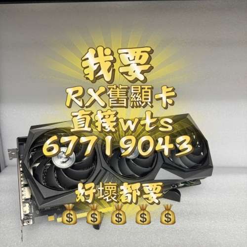 RX 470 480 570 580 二手 顯卡 顯示卡 🔥實體店交收 💪信心保證 # rx xt 4G 8G