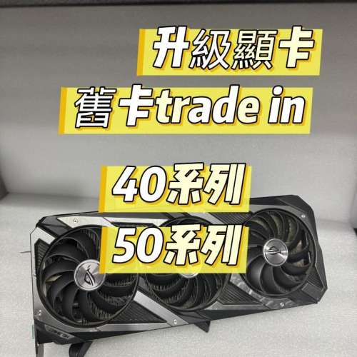 RTX 4060 4070 4080 4090 5060 5070 5080 5090 Ti Super 升級~ 4060ti 5060ti 5070...