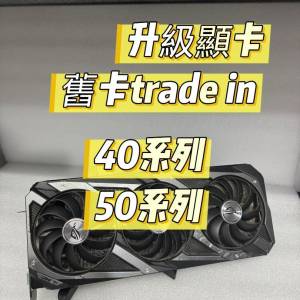 RTX 4060 4070 4080 4090 5060 5070 5080 5090 Ti Super 升級~ 4060ti 5060ti 5070...