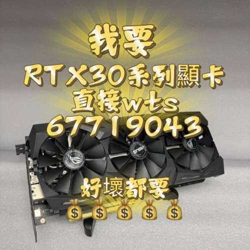 3050 3060 3070 3080 3090 二手 顯卡 顯示卡 🔥實體店交收 💪信心保證 # 3060ti 30...