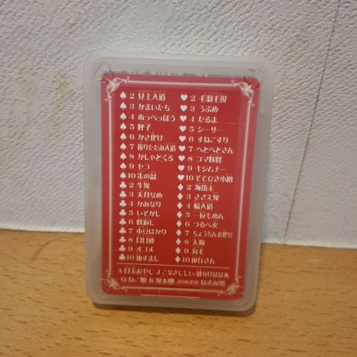 日本直送 鬼太朗啤牌