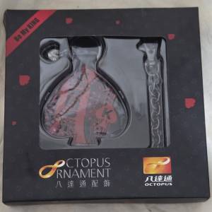 Octopus Ornament - Be My King 全新八達通BE MY KING