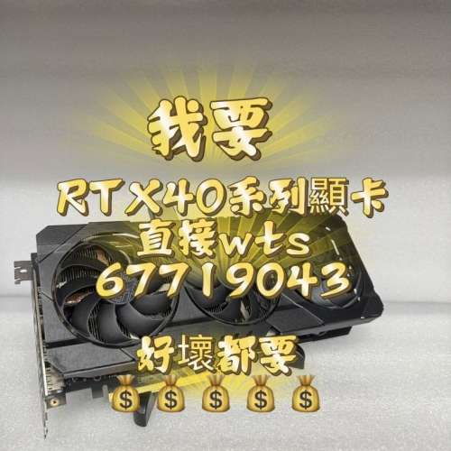 4060 4070 4080 4090 4090d 顯卡 顯示卡 實體店交收 信心保證 # 4060ti 4070ti 408...
