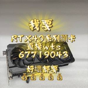 4060 4070 4080 4090 4090d 顯卡 顯示卡 實體店交收 信心保證 # 4060ti 4070ti 408...