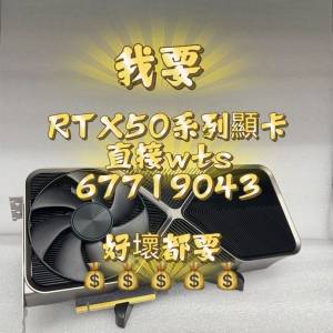 5060 5070 5080 5090 5090d 顯卡 顯示卡 🔥實體店交收 💪信心保證 # 5060ti 5070ti...