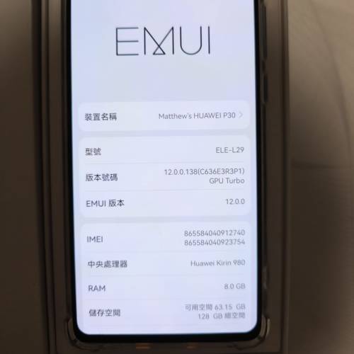 華為Huawei P30行貨 (送華為禮盒)