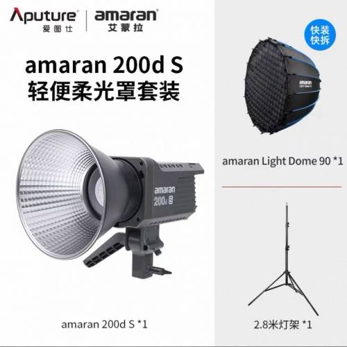 近全新Aputure 愛圖仕200DS+LS300X套裝（全套$4998/可散賣）包燈罩+架 直播live攝影...