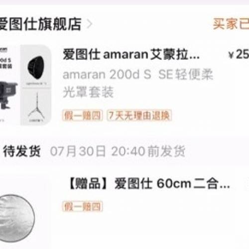 近全新Aputure 愛圖仕200DS+LS300X套裝（全套$4998/可散賣）包燈罩+架 直播live攝影...