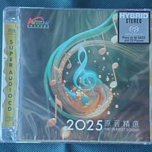 2025香港高級音響展會場紀念SACD