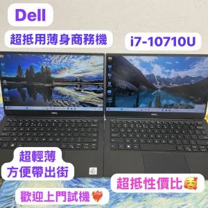 (超抵用Dell薄身頂級商務機🤩) Dell XPS i7-10710U/8,16GB Ram/128,256,512GB SSD /...