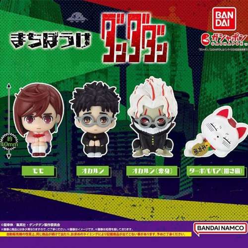 （日版）全新未開 膽大黨 DANDADAN 發呆坐 扭蛋玩具 擺設 BANDAI