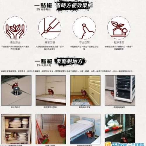 強勁滅殺蟑螂 ~ 德國BASF (巴斯夫) Siege 施杰 (一點絕) 凝膠滅殺蟑藥餌 (無效退款)