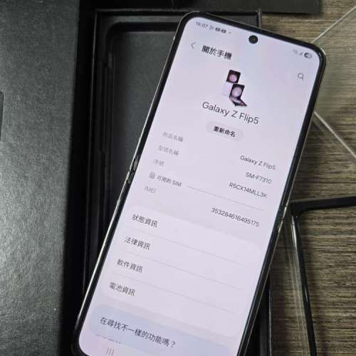 售 Samsung galaxy Flip5 256gb,港行極新，所有功能正常，全套齊！