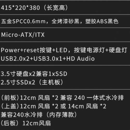 SELL GALAX MATX 機箱