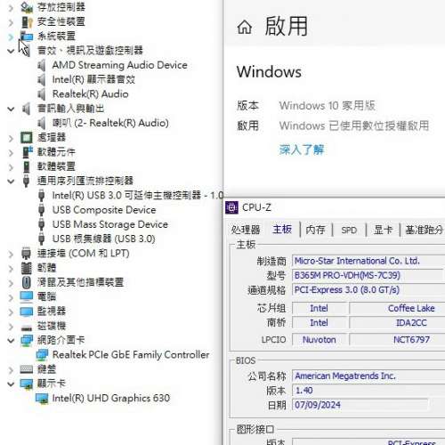 B365M PRO-VDH Micro ATX主版 ((正版Window10Home)) Socket 1151 支援8、9代CPU