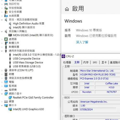 H310M PRO-VDH PLUS  Micro ATX主版 ((正版Window10Home)) Socket 1151 支援8、9代CPU