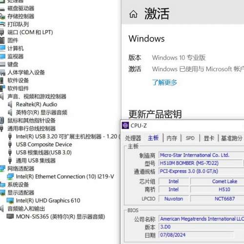 H510M BOMBER Micro ATX主板 ((正版Window10Pro啟動碼)) Socket 1200