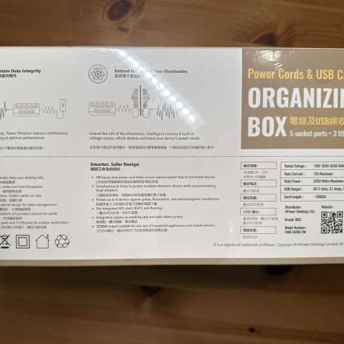 MEC日本剛 X JT拖板盒連拖板 JT power Cords & USB Cables Organizing Box - White