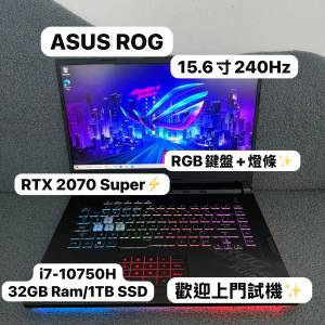 （頂級華碩ROG RTX電競機🔥)ASUS ROG i7-10750H/16,32GB Ram/512GB SSD,1TB SSD/RT...