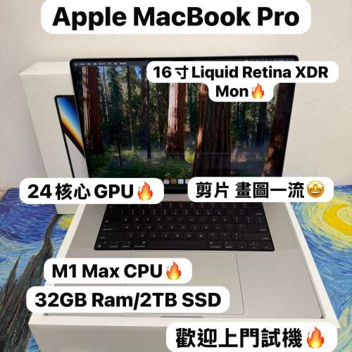 （2TB儲存容量🤩頂配M1 Max CPU MacBook 16 寸)APPLE  MacBook Pro 2021/ M1 Max C...