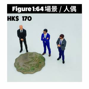 1/64 人偶