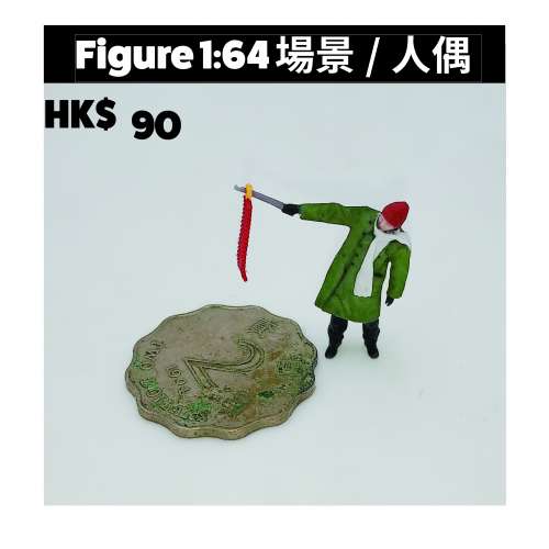 1:64 Figure