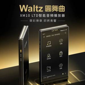 ONIX XM10 LTD 今個月買行貨長保送官方4.4轉接頭