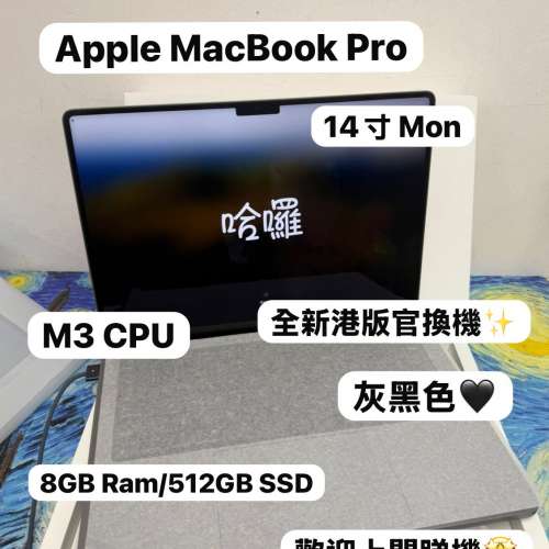 （最平港版全新 Apple MacBook M3 Pro🔥性價比高 )APPLE  MacBook Pro M3 2023 M3 ...