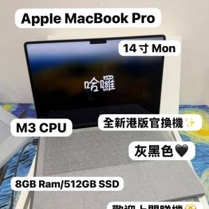 （最平港版全新 Apple MacBook M3 Pro🔥性價比高 )APPLE  MacBook Pro M3 2023 M3 ...