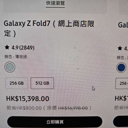 全新samsung galaxy z fold 7 512GB 薄荷綠 網上商店限定