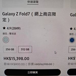 全新samsung galaxy z fold 7 512GB 薄荷綠 網上商店限定