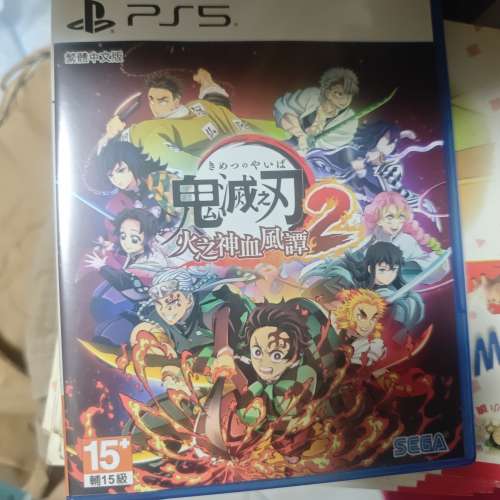 鬼滅2 PS5 Game