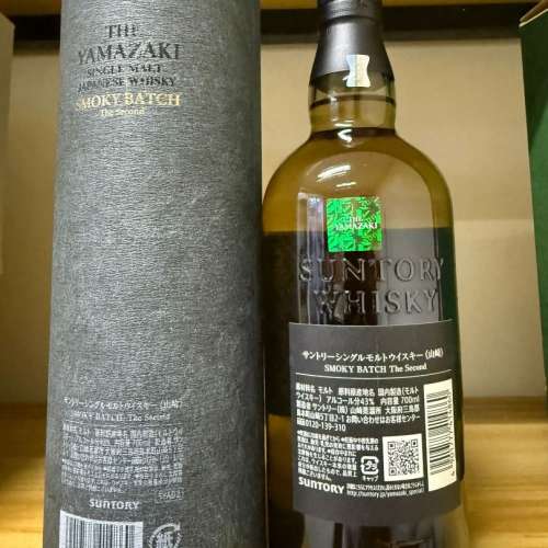 山崎 煙燻第二版 機場限定 單一純麥威士忌Yamazaki Smoky Batch The Second Single...