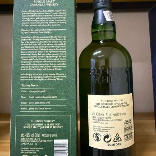 白州 12年日本威士忌 The Hakushu 12 Years Japanese Whisky